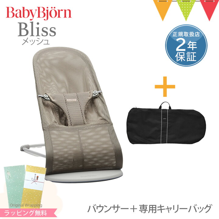 楽天市場】＼LINEで400円OFF／【セット商品】ベビービョルン  