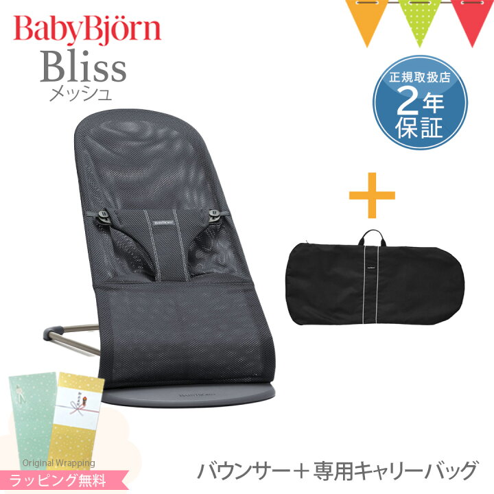 楽天市場】＼LINEで400円OFF／【セット商品】ベビービョルン  