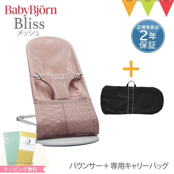 楽天市場】＼LINE400円クーポン／【セット商品】ベビービョルン 