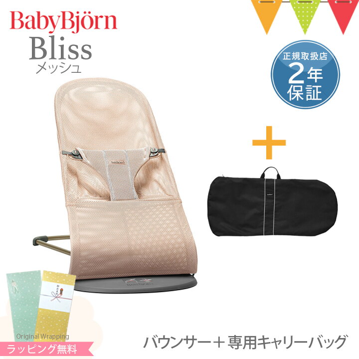 楽天市場】＼LINEで400円OFF／【セット商品】ベビービョルン  