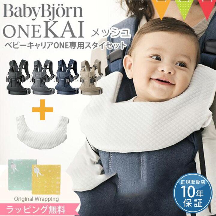 楽天市場】＼LINEで400円OFF／【セット】ベビービョルン抱っこ紐 