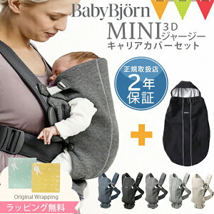 yZbgzxr[r R ~jiMINI) 3DW[W[ + hJo[bbabybjorn xr[r xr[LAJo[@xr[LA ~j IWi@Rbg@V@h@J