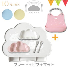 ＼LINEで400円OFF／【3点セット】FICELLE（フィセル） 10mois（ディモワ）マママンマ プレートセット ＋シリコンマット＋シリコンビブ ｜ お食事セット ベビー食器 ランチョンマット お食事エプロン よだれかけ 防水 離乳食 出産祝 耐熱 フィセル 日本製