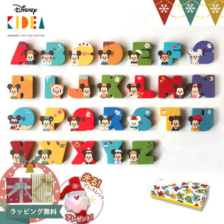 楽天市場 Xmasプレゼント付 ディズニー Kidea キディア アルファベット 26文字セット Kidea Block ブロック 英語 積み木 つみき 木のおもちゃ ミッキーのおまけ付 お誕生日プレゼント 入園祝い 知育玩具 英語 T0yxxx ベビスマ