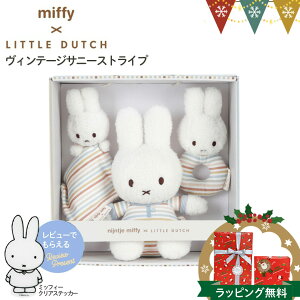 _r[Ńv[g^~btB[ × g_b` Mtg{bNX3_Zbg Be[WTj[XgCvbt@[XggC ʂ oYj miffy x Little Dutch ~btB[ g_