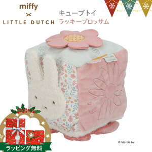 Little Dutchig_b`j miffy x Little Dutch L[ugC bL[ubTb~btB[ t@[XggC g xr[ Ԃ oYj n[to[Xf[ Mtg v[g 킢 