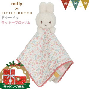 Little Dutchig_b`j miffy x Little Dutch hD[hD[ bL[ubTb~btB[ t@[XggC xr[ Ԃ oYj Mtg v[g 킢  ʂ ^I 