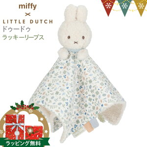Little Dutchig_b`j miffy x Little Dutch hD[hD[ bL[[uXb~btB[ t@[XggC xr[ Ԃ oYj Mtg v[g 킢  ʂ ^I z