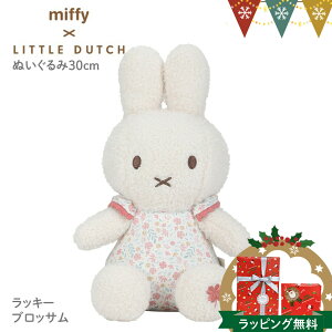 Little Dutchig_b`j miffy x Little Dutch ʂ30cm bL[ubTb~btB[ oYj t@[XggC ʂ xr[ Ԃ 0 oYj a v[g tH