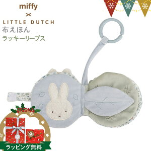 Little Dutchig_b`j miffy x Little Dutch zقXgbvt bL[[uXb~btB[ t@[XggC d|G{ xr[ Ԃ oYj n[to[Xf[ Mtg v[