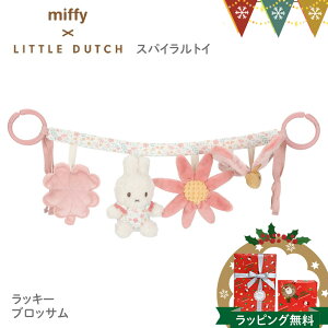 Little Dutchig_b`j miffy x Little Dutch Xg[[gC bL[ubTbxr[J[gC t@[XggC ʂ \tggC `ChV[g V Ԃ oYj a