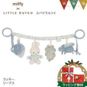 Little Dutchig_b`j miffy x Little Dutch Xg[[gC bL[[uXbxr[J[gC t@[XggC ʂ \tggC `ChV[g V Ԃ oYj a 