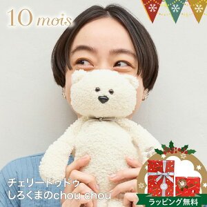 10moisifBj `F[hDhD 낭܂chou choubfB 10mois `F[hD[hD[ ʂ Kanoco JC EH[}[ hObY ₦΍ oYj Mtg v[g {