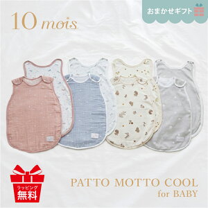 �y���܂����M�t�g�z10mois�i�f�B�����j PATTO MOTTO COOL �x�r�[ �X���[�p�[ ���b�V���t�b10mois �f�B���� �X���[�p�[ �Q�₦ �o�Y�j�� �M�t�g �o�Y���� �V���� �Ԃ���� �t�� ����h�~