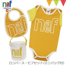 ＼アウトレットセール SALE／Neaf（ネフ） ロンパース・ビブセット（ミニバッグ付） アプシュトゥフング イエロー｜ベビー服 ボディ 日本製 在庫処分 アウトレット