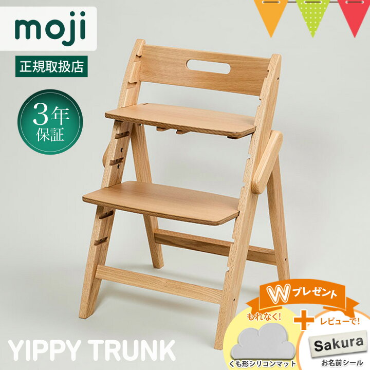 楽天市場】＼お食事マットプレゼント！＆レビュー特典も／moji（モジ 