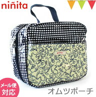 ninita（ニニータ） おむつポーチ アヒル柄｜おむつポーチ