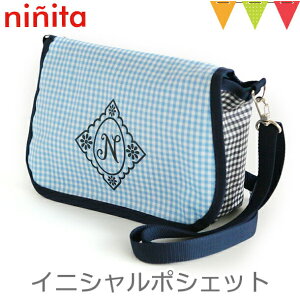 ninita(ニニータ) イニシャル ポシェット ブルー N|通園バッグ ショルダー 保育園 幼稚園
