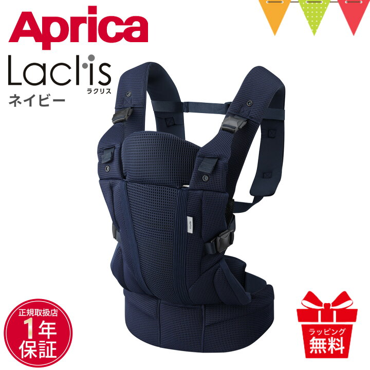 楽天市場】＼LINE400円クーポン／aprica（アップリカ） ラクリス 
