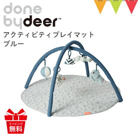 ＼レビューでハンギングトイプレゼント／ダンバイディア（Done by Deer） アクティビティプレイマット|ダンバイディアプレイマット DonebyDeer 新生児 ギフト 出産祝い ベビーマット ベビージム お昼寝 北欧 メリー 赤ちゃん ぬいぐるみ