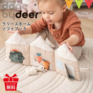 �_���o�C�f�B�A�iDone by Deer�j �����[�Y�z�[���\�t�g�u�b�N �����[ �T���h�b�_���o�C�f�B�A �Z���T���[�L���[�u DonebyDeer �V���� �M�t�g �o�Y�j�� �z�G�{ ���o���� �k�� ���� �������G�{ �Ǐ� 