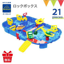 ＼もれなくスイミングトイプレゼント／水遊び ボーネルンド アクアプレイ ｜ロックボックス アクアワールド マウンテンレイク｜ パーツ 正規品 カナルロック 水遊び おもちゃ 水あそび 夏休み お風呂遊び 外遊び 誕生日 プレゼント お風呂 ベランダ ※T0Y AQCAM