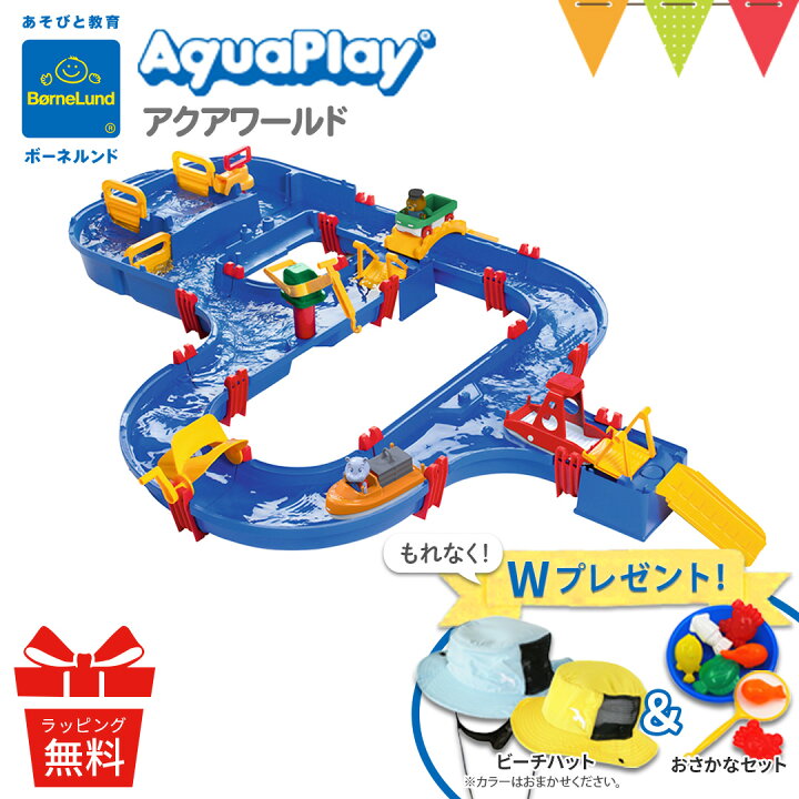 楽天市場】＼LINE400円クーポン／＼Wプレゼント付／【ボーネルンド日本 