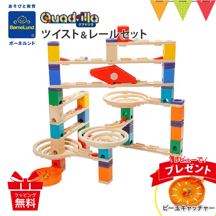 楽天市場】＼レビューでプレゼント／【最新版】ボーネルンド 