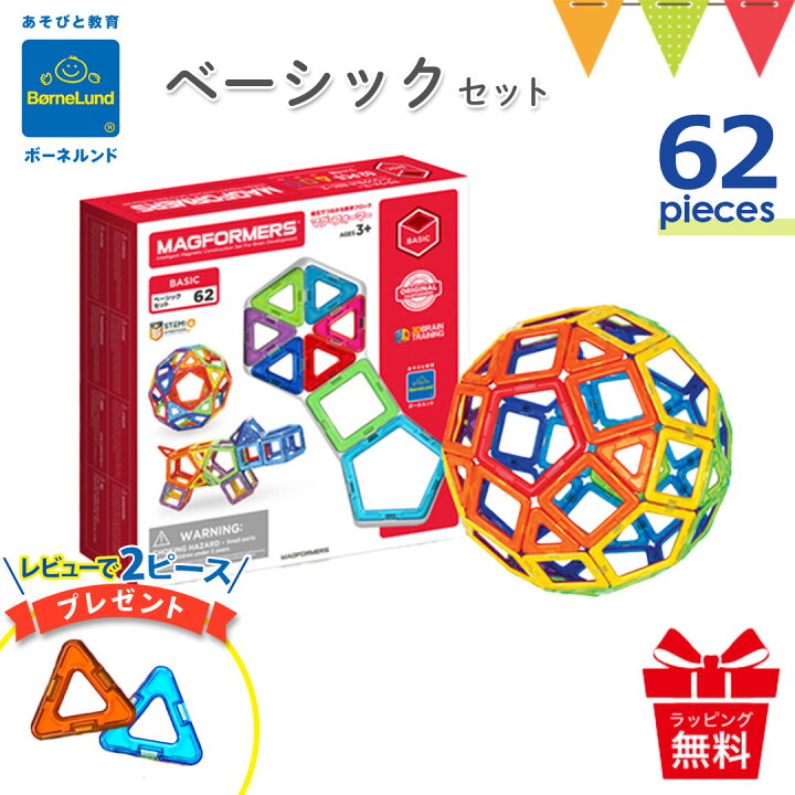 楽天市場】＼LINE400円クーポン／＼レビューで2ピース／ボーネルンド 