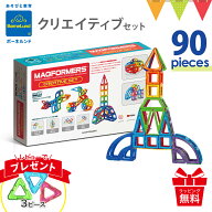 ＼レビューで3ピースもらえる／ボーネルンド マグフォーマー クリエイティブセット90 ピース マグ・フォ…