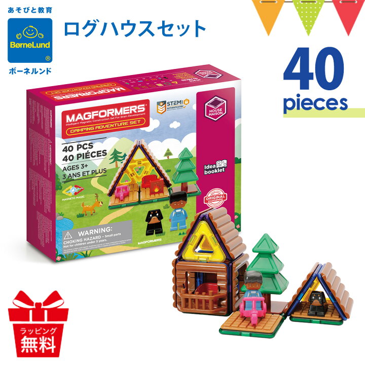 楽天市場】ボーネルンド マグフォーマー ログハウスセット｜正規品 
