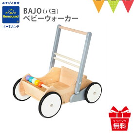 楽天市場 ボーネルンド 車の通販