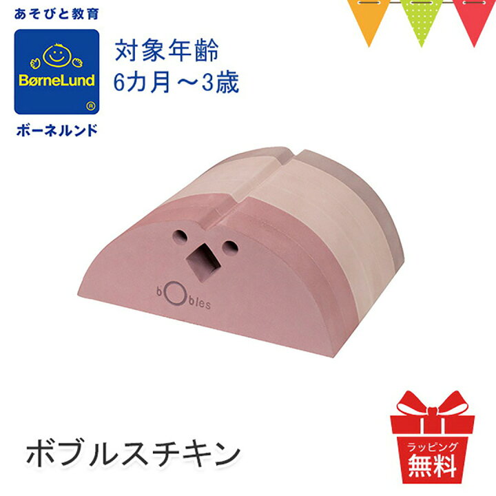 楽天市場】＼NEW／ ボーネルンド ボブルス チキン ローズ｜おもちゃ 