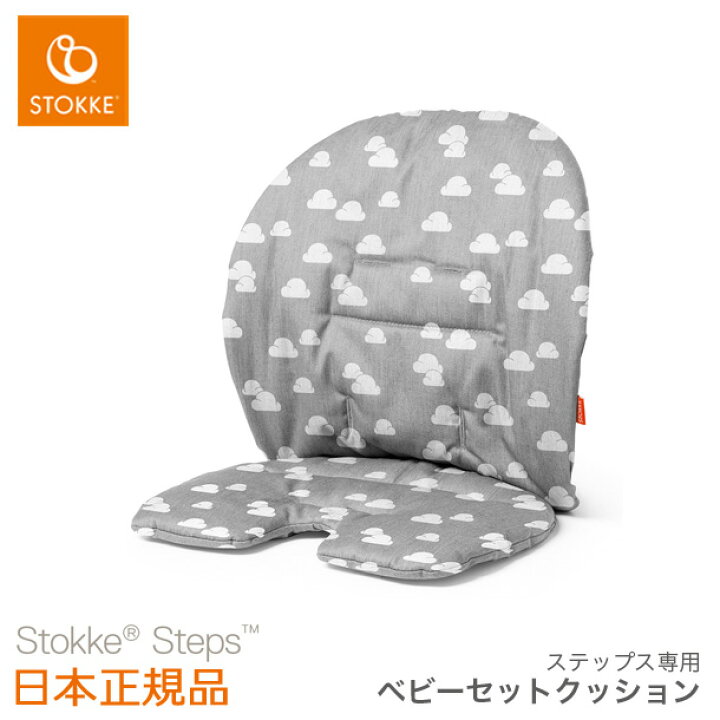 楽天市場】＼LINEで400円OFF／【ストッケ正規販売店】ストッケ 