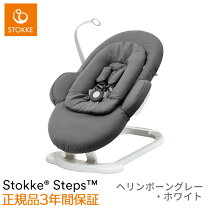 楽天市場】ストッケ ステップス バウンサー トイハンガーの通販
