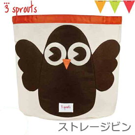 3sprouts（スリースプラウツ） ストレージビン アウル｜おもちゃ収納 おもちゃ箱 子供部屋 インテリア キッズルーム アウトレット 在庫処分