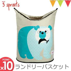 3sprouts（スリースプラウツ） ランドリーバスケット｜折りたたみ、布製 収納ボックス 洗濯かご 子供部屋 キッズ メッシュタイプ アウトレット 在庫処分