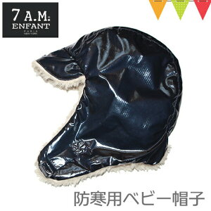7AMENFANT�i�Z�u���G�C�G���A���t�@���j�x�r�[�X�q�@�h���@Chapka Hat CH200 Oxford Blue�b�~�@�h���@�Ԃ����X�q�@�����ĖX�q�@�x�r�[�n�b�g�@�t���C���O�L���b�v�@������