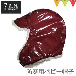 7AMENFANT�i�Z�u���G�C�G���A���t�@���j�x�r�[�X�q�@�h���@Chapka Hat CH200 Bordeaux�b�~�@�h���@�Ԃ����X�q�@�����ĖX�q�@�x�r�[�n�b�g�@�t���C���O�L���b�v�@������
