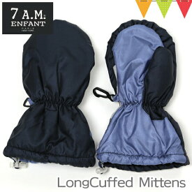 7AMENFANT（セブンエイエムアンファン） 袖が長いミトン Long Cuffed Mittens Met.Prussian/Met.Steel ｜冬　キッズミトン　ベビー用ミトン　防寒 撥水　手袋　ジッパー付き