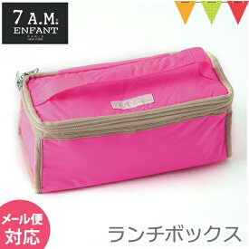 7AMENFANT（セブンエイエムアンファン）Lunch Box（ランチボックス） Neon Pink｜保冷・保温機能ランチボックス