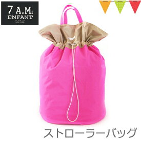 ＼アウトレットセール SALE／7AMENFANT（セブンエイエムアンファン） HAMPER BAG Neon Pink｜ストローラーバッグ・マザーズバッグ