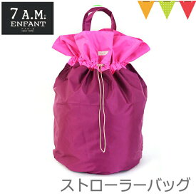 ＼アウトレットセール SALE／7AMENFANT（セブンエイエムアンファン） HAMPER BAG Grape｜ストローラーバッグ・マザーズバッグ