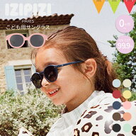 イジピジ（IZIPIZI）ベビーサングラス・キッズサングラス ｜ BABY（ベビー）#c#d KIDS（キッズ）#c#d KID…
