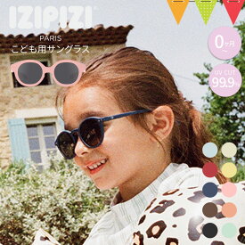イジピジ（IZIPIZI）ベビーサングラス・キッズサングラス ｜ BABY（ベビー）#c#d KIDS（キッズ）#c#d KIDS+(キッズプラス） #c#d ｜赤ちゃん UVカット サングラス ベビー 紫外線対策 プール 海 アウトドア 子ども用 サングラス プレゼント 男の子 女の子 紫外線 夏休み