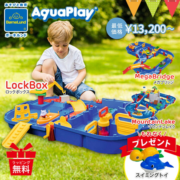 楽天市場】＼もれなくスイミングトイプレゼント／水遊び ボーネルンド 