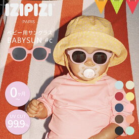 ＼フォトコンテスト開催／イジピジ（IZIPIZI）ベビーサングラス BABY（ベビー）#c【メール便不可】｜赤ちゃん UVカット サングラス ベビー 紫外線対策 プール 海 アウトドア 赤ちゃん用 サングラス プレゼント 男の子 女の子 紫外線 夏休み