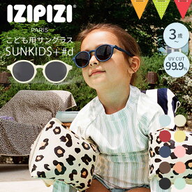 イジピジ（IZIPIZI）キッズサングラス KIDS+SUN（キッズプラス）#d【メール便不可】｜子ども UVカット サングラス キッズ用 紫外線対策 プール 海 アウトドア 子ども用 サングラス プレゼント 男の子 女の子 夏休み 紫外線