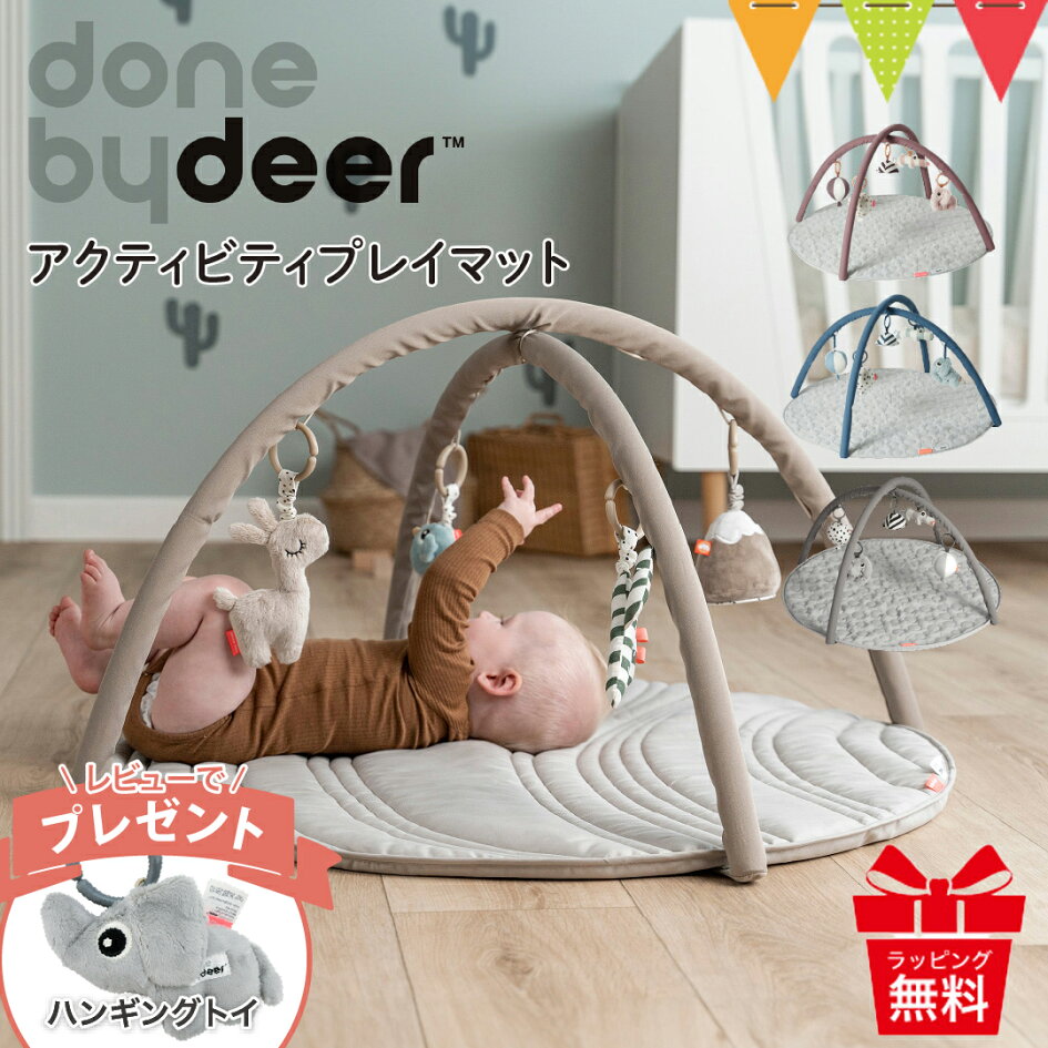 楽天市場 | ベビスマ - b_ダンバイディア donr by deer