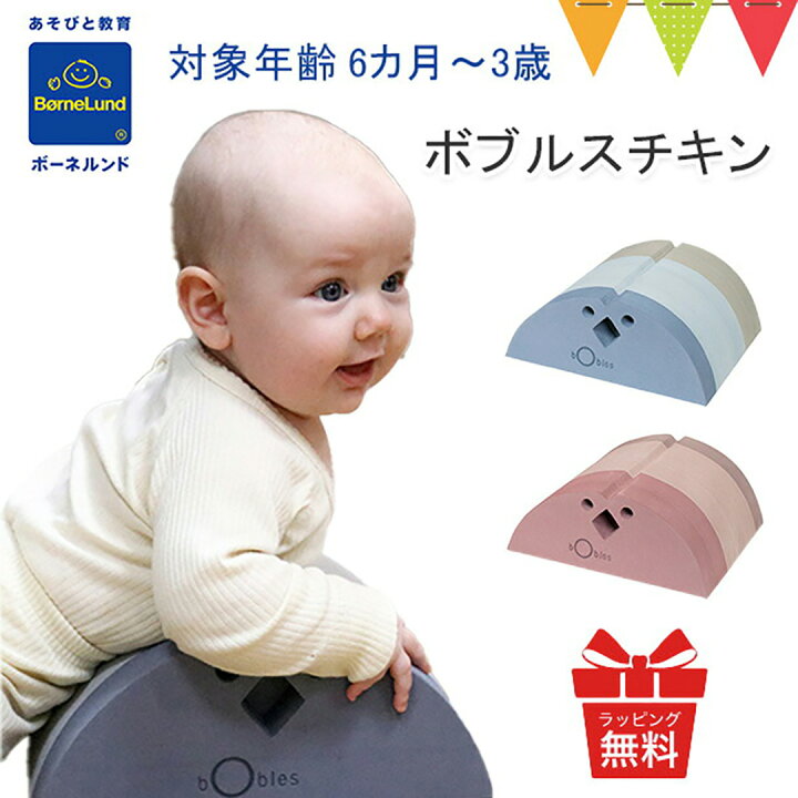 楽天市場】BorneLund（ボーネルンド） NEWボブルス チキン｜おもちゃ 